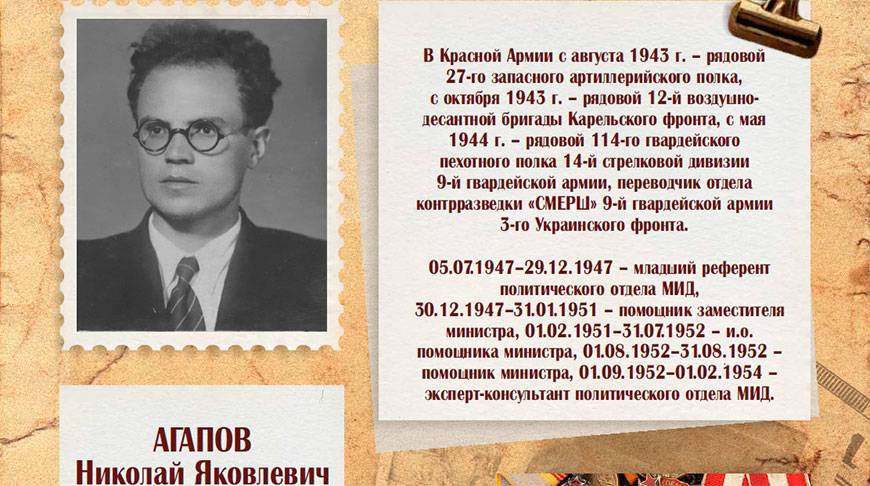 000022_809c19194026b1b14325855e00268860_423793 МИД создал книгу памяти о белорусских дипломатах-ветеранах ВОВ