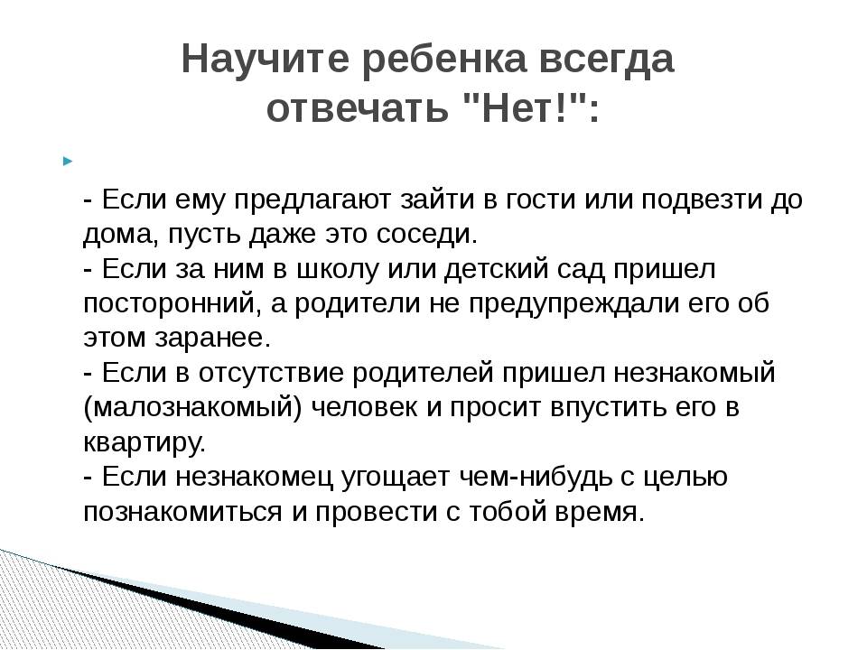 План мероприятий по профилактике половой неприкосновенности несовершеннолетних