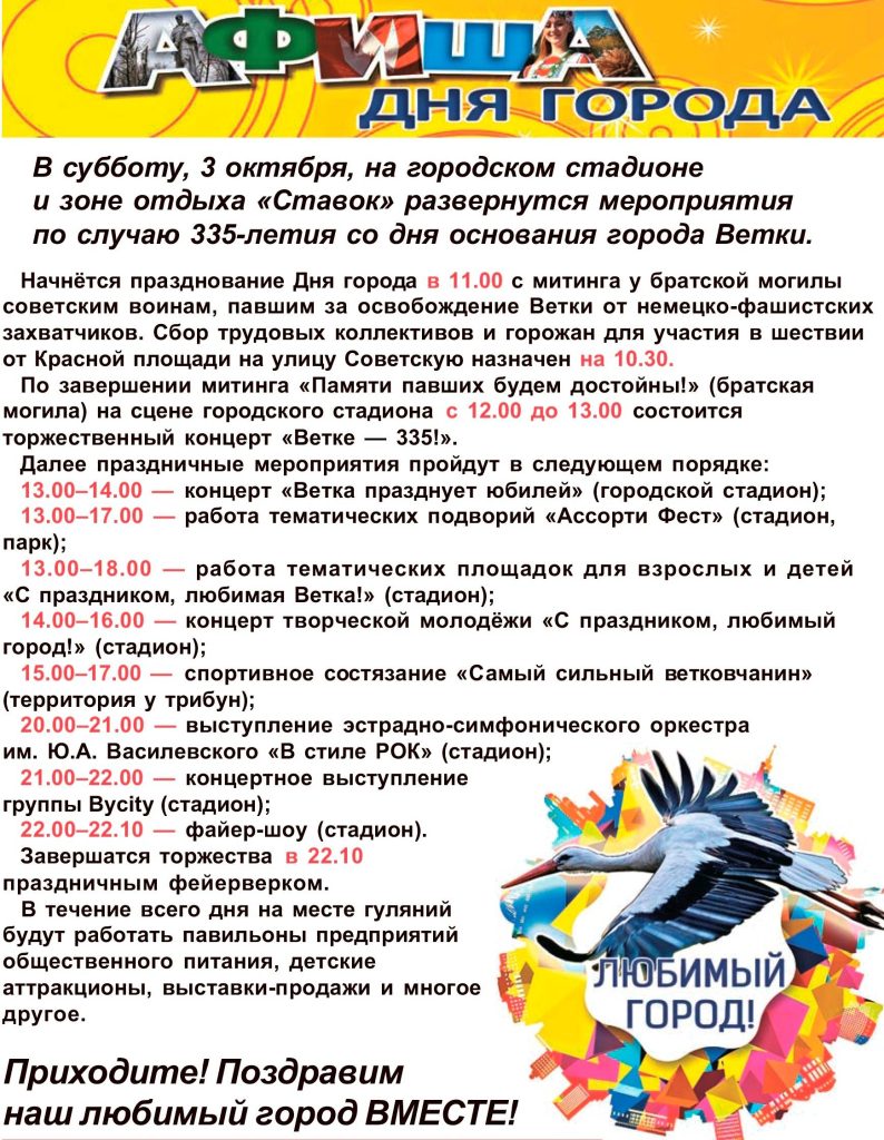 76gv-8-794x1024 Ветке — 335!
