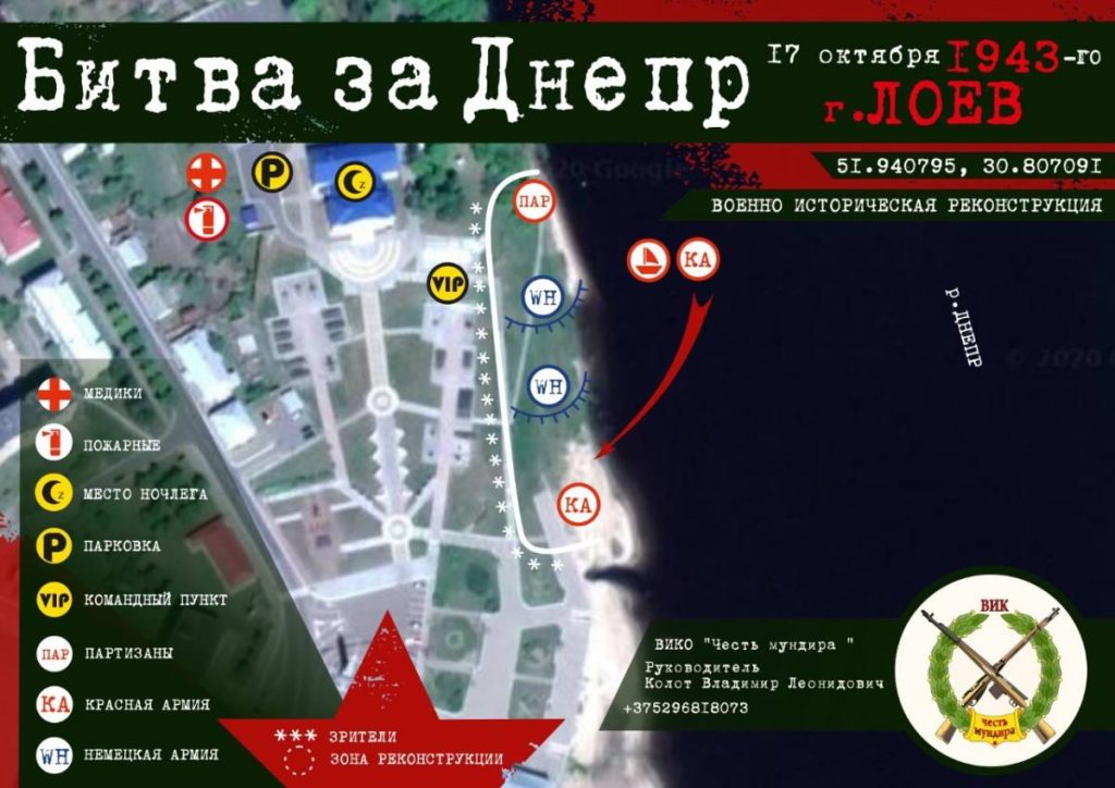 d7397d4e39d04110a9af42d0570aa5f4-1024x724 В Лоеве пройдет историческая реконструкция "Форсирование Днепра"