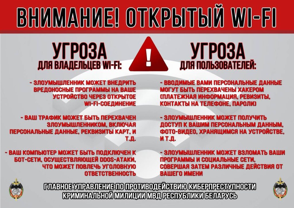 e5bgey_h2kk-1024x724 Внимание открытый WI-FI