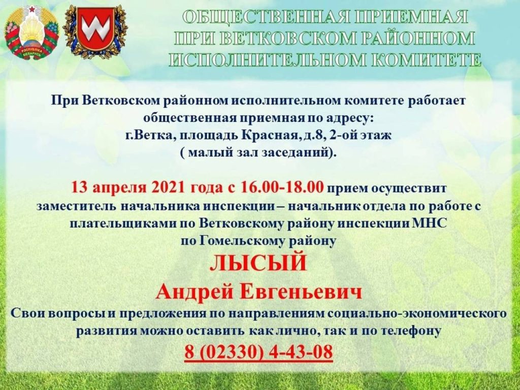 jrvqbgkprla-1024x768 Общественная приёмная