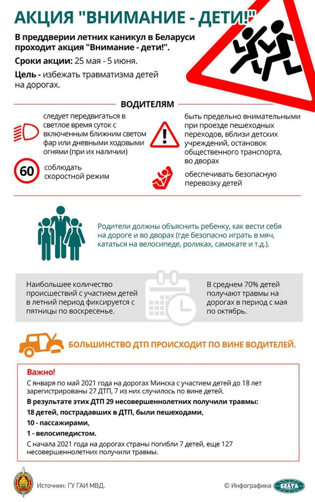 000022_28e4bf3732ad16ac432586e30034ebc9_291846-643x1024 ДПС "Стрела" 29-30 мая отработает аварийно опасные участки