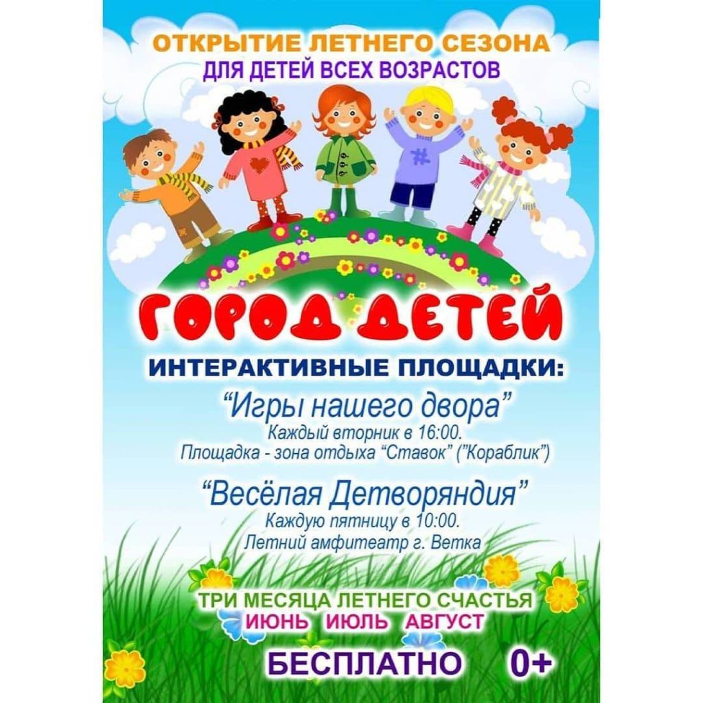 192857082_495516461498519_1605767717994480553_n-1024x1024 Открытие летнего сезона