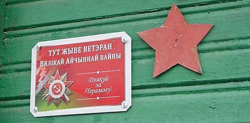 veteran Быть достойными Победы