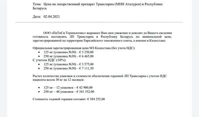 1fb6d6e4cbd40c83ccdcfa8111267245 Требуется помощь в сборе средств на лечение ребенка