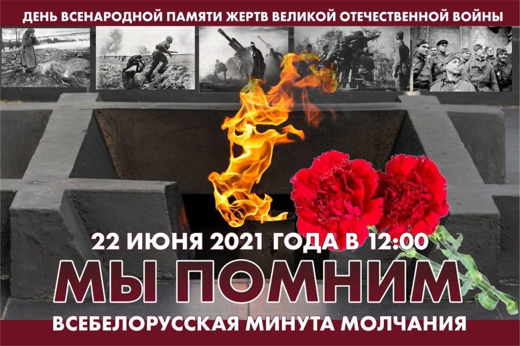 cyhlszmqzji-1024x683 МЫ ПОМНИМ