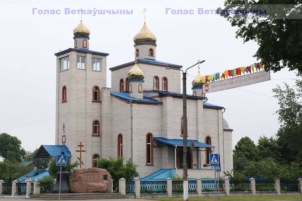 img_4320-1024x683 Ветковчане помолились за процветание страны