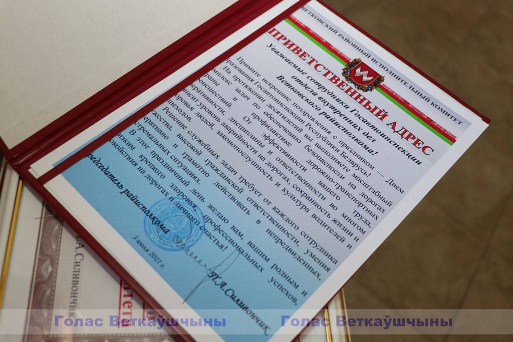 img_4785-1024x683 Глава района Павел Силивончик поздравил с профессиональным праздником и юбилеем службы Сотрудников отделения ГАИ
