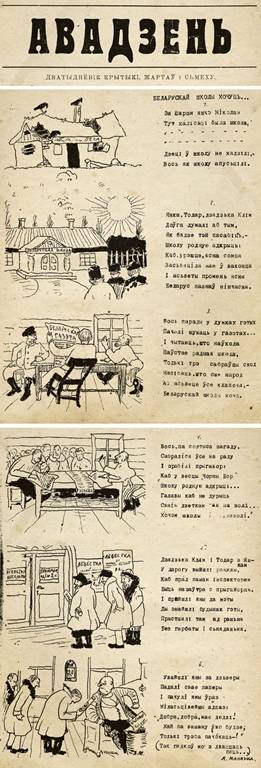 img_9157 Сладко ли жилось белорусам под польской властью