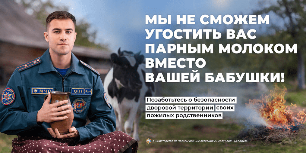 content_img-_1_ МЧС запускает новую информационную кампанию «Безопасная старость»