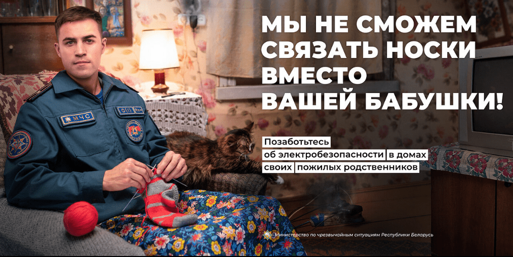 content_img МЧС запускает новую информационную кампанию «Безопасная старость»