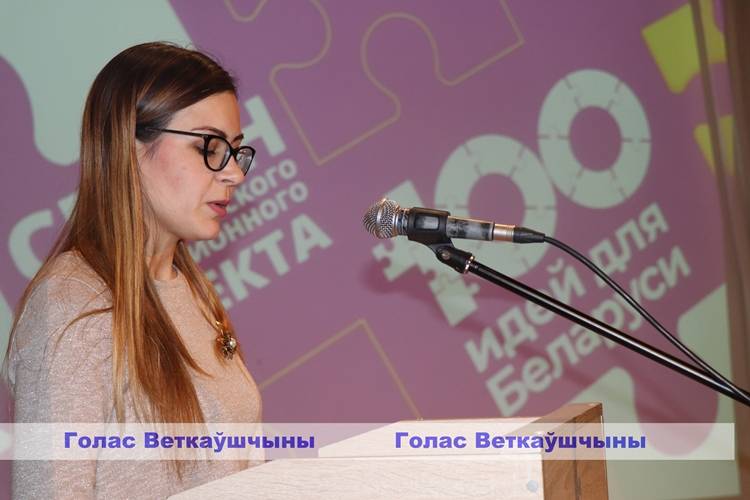 img_7562 В Ветке прошёл зональный этап республиканского молодёжного инновационного проекта "100 идей для Беларуси"