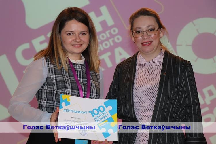 img_7617 В Ветке прошёл зональный этап республиканского молодёжного инновационного проекта "100 идей для Беларуси"