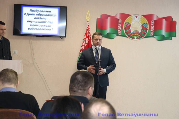 vetkovski_raion_militsia_103-3 Ветковский райотдел милиции празднует 103-ю годовщину со дня основания