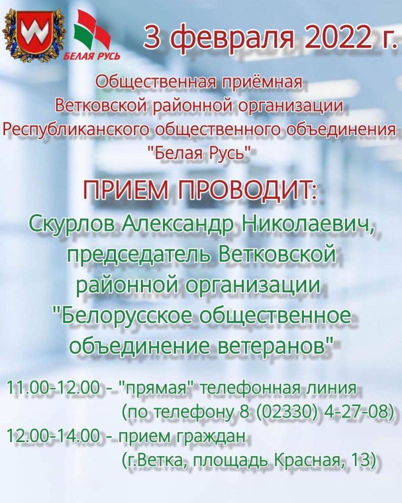 photo_2022-02-02_07-03-06-819x1024 Общественная приёмная