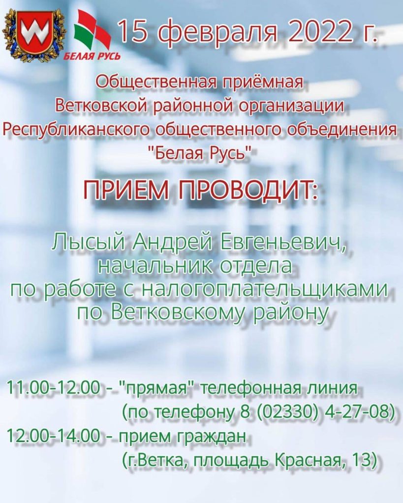 photo_2022-02-14_11-45-41-819x1024 Общественная приёмная