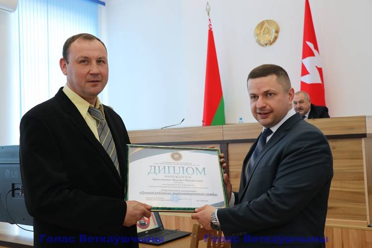 vetkovski_raion_priznanie_30_03-19 В главном зале районного исполнительного комитета прошла церемония награждения по итогам работы отраслей народного хозяйства района за 2021 год «Признание»