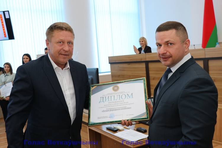 vetkovski_raion_priznanie_30_03-9 В главном зале районного исполнительного комитета прошла церемония награждения по итогам работы отраслей народного хозяйства района за 2021 год «Признание»
