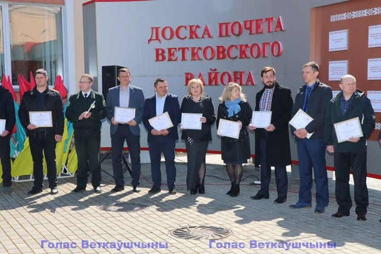 img_1222 Обновлённая Доска почёта открылась в Ветке в канун Праздника труда