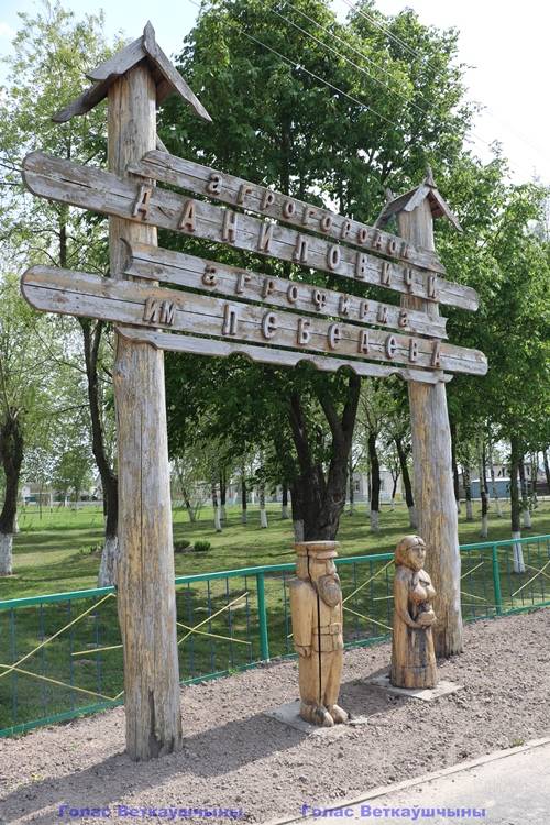 vetkovski_raion_den_soveta_danilovichi_13_05-2 В рамках Дня Совета председатель Ветковского райисполкома Павел Силивончик и прокурор района Роман Фурс провели приём граждан в Даниловичах