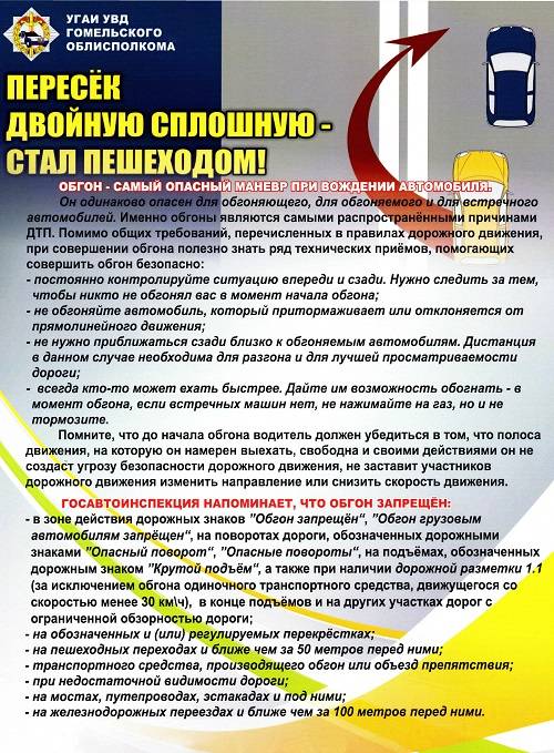 dvojnaya-sploshnaya-2 Не спеши обгонять! Убедись в безопасности!