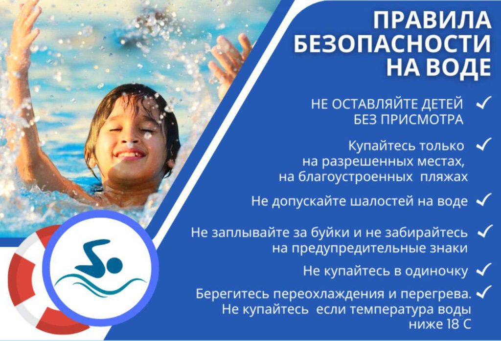 img10-1024x698 Профилактика гибели людей на воде