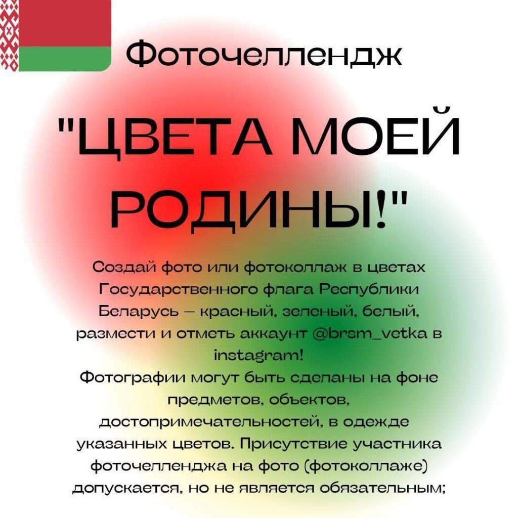photo_2022-06-21_16-48-19-1024x1024 Приглашаем к участию в фоточеллендже «Цвета моей Родины»
