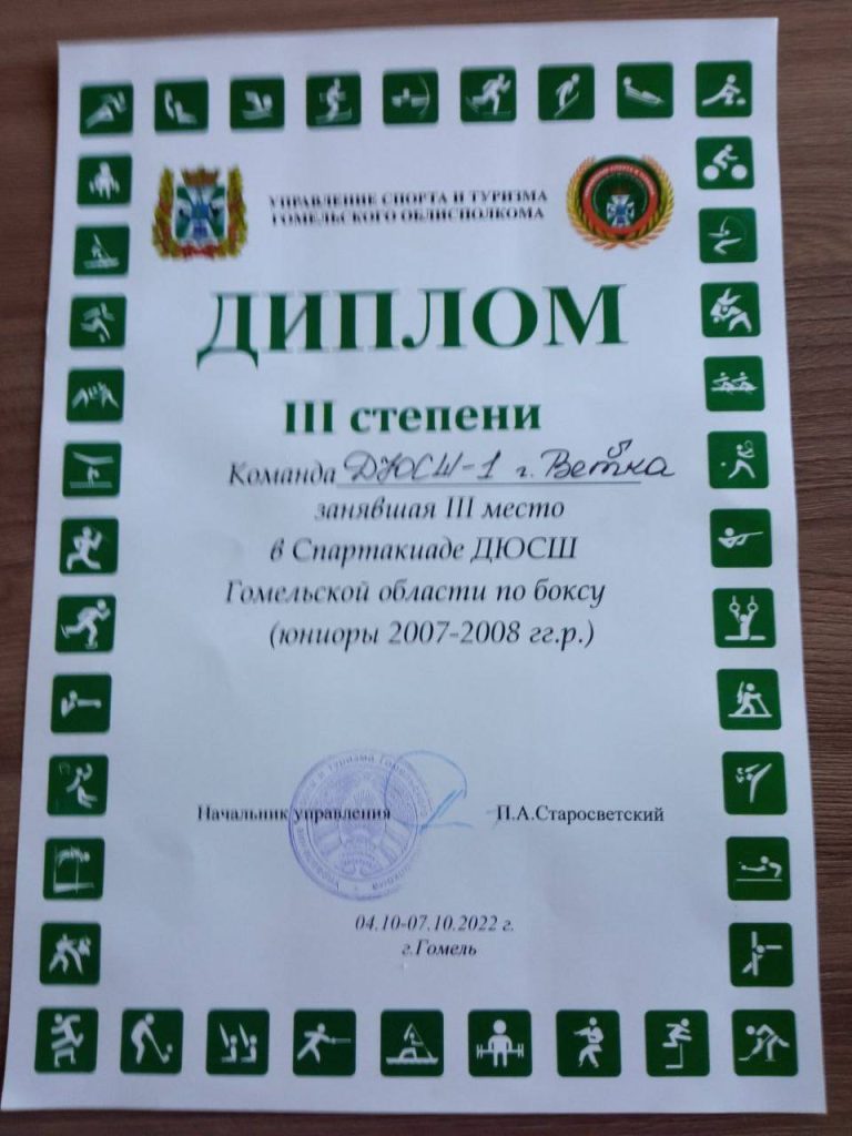 48caf9b9-824a-41f3-8d53-263fddf12b8a-768x1024 Ветковские боксёры завоевали восемь наград