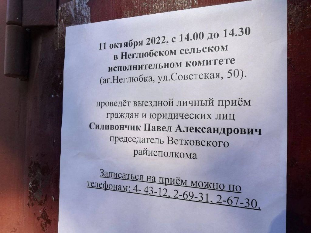 6-1024x768 День сельского Совета проходит в Неглюбке