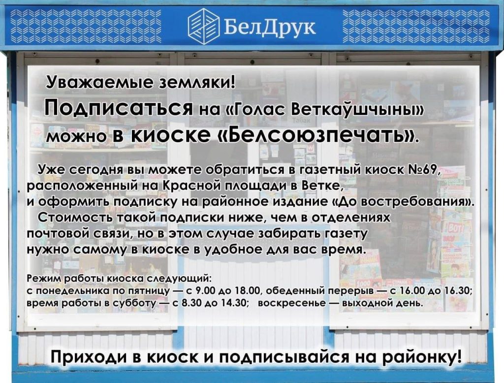 msg-1182235947-18142-1024x778 Идёт подписка на районную газету на первое полугодие 2023