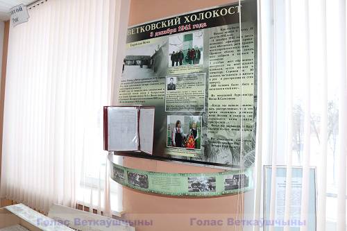 vetkovski_raion_genocid-1-6 В Международный день памяти жертв преступления геноцида прокурор Ветковского района Сергей Синицкий встретился с учащимися средней школы №1 г. Ветки им. А.А. Громыко