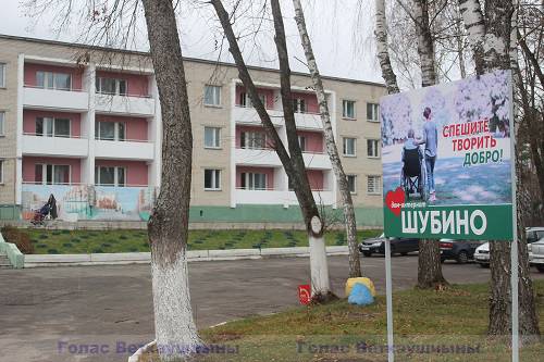 vetkovski_raion_schubino-1-4 Не родной этот дом, но уют царит в нём