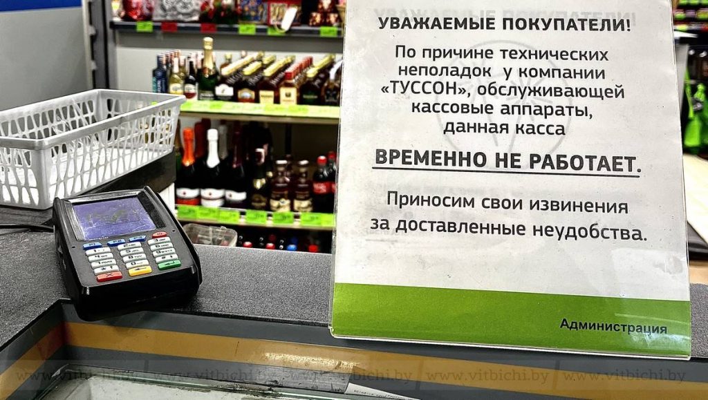 img_283l3.jpg-1024x579 Об использовании кассового оборудования ООО «Туссон»