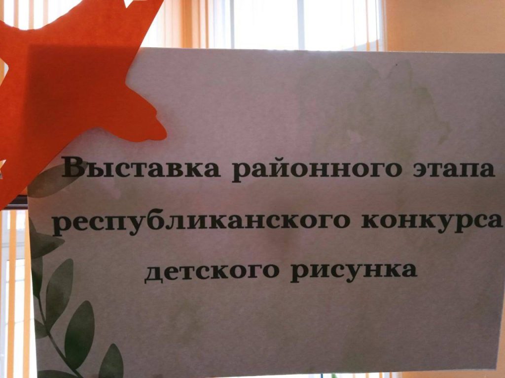 1-1024x768 Открылась выставка детского рисунка "Нам мир завещано беречь"