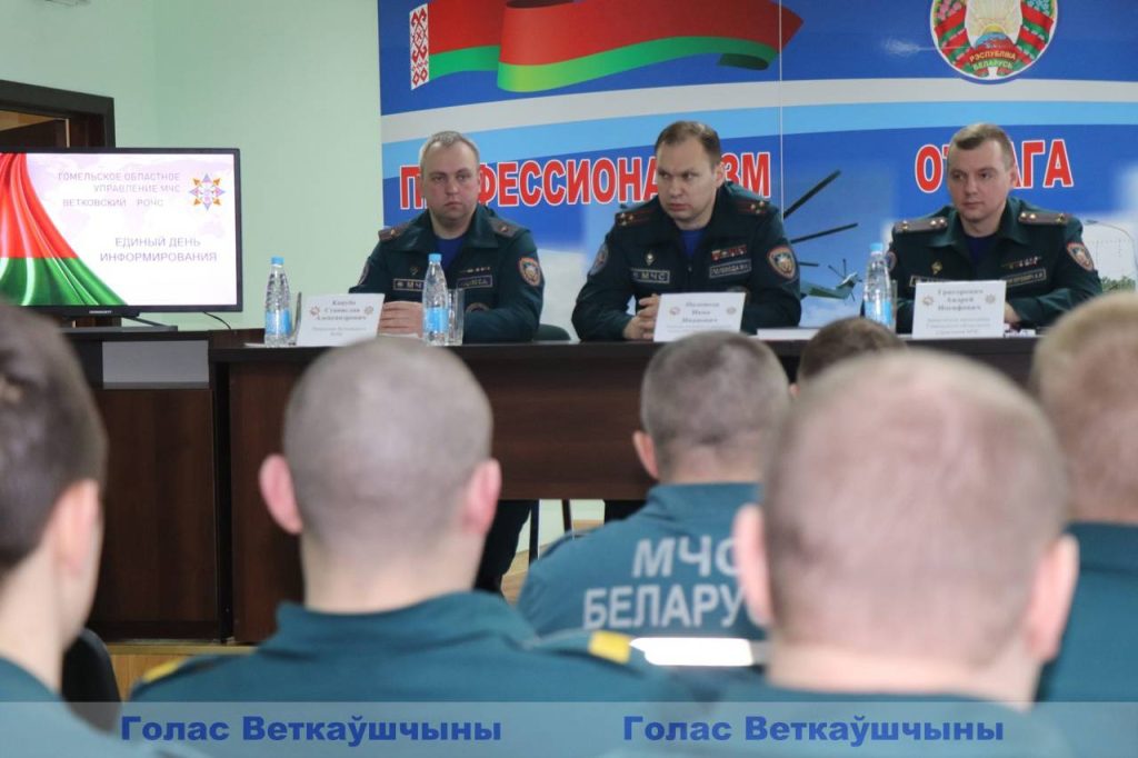 vetkovski_raion_mcs-1-9-1-1024x682 В Ветковском районе проходит Единый день информирования
