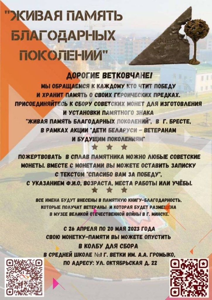 d43urht_tiy-724x1024 В городской школе собирают монеты для памятника