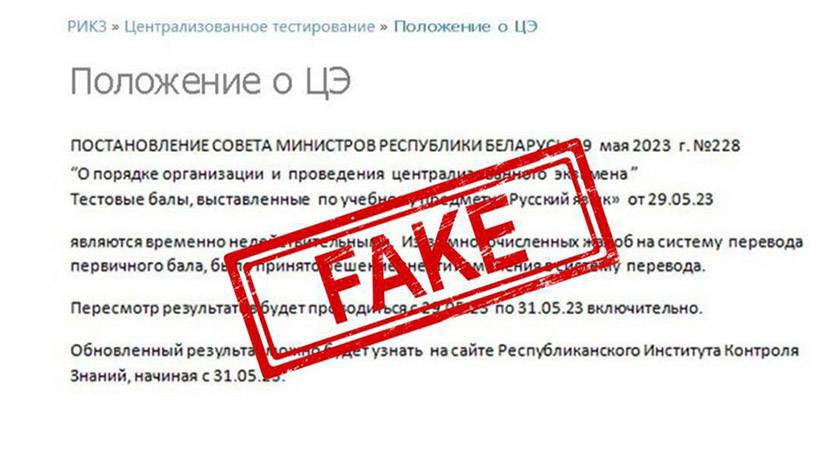 000022_1685384328_569163_big Пресс-секретарь премьера: постановление о пересмотре результатов ЦЭ не принималось, эта информация — фейк