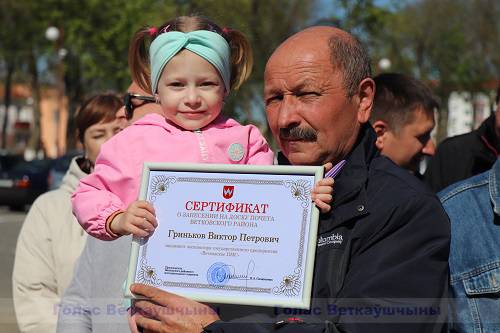 vetka_vetkovski_den-tryda-1-3 Герои Праздника труда
