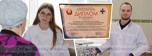 vetka_vetkovski_rajon_mediki-1-3 Здесь умеют лечить людей