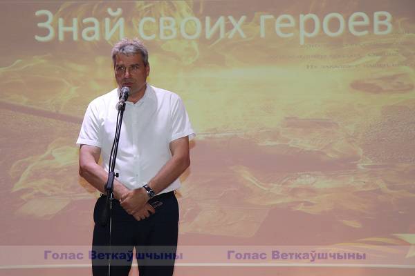 vetka_vetkovskij_rajon_urok_mygestva-1-2 В Ветке на уроке мужества почтили память Героев Советского Союза