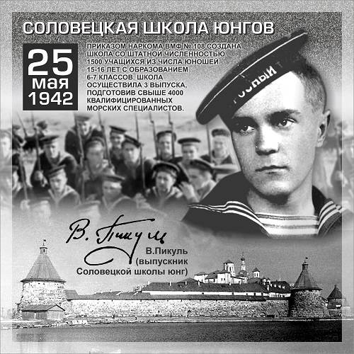 2-1 "Будь проклят тот из сыновей, кто не отцам, а лжи о них поверит"