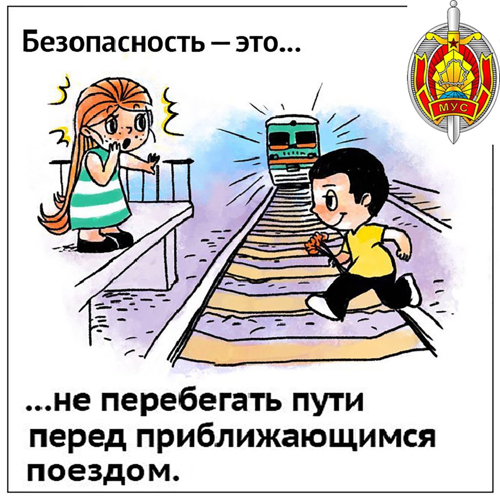 orig_60-1024x1024 Дорога железная и опасная: почему люди гибнут под колёсами поездов?