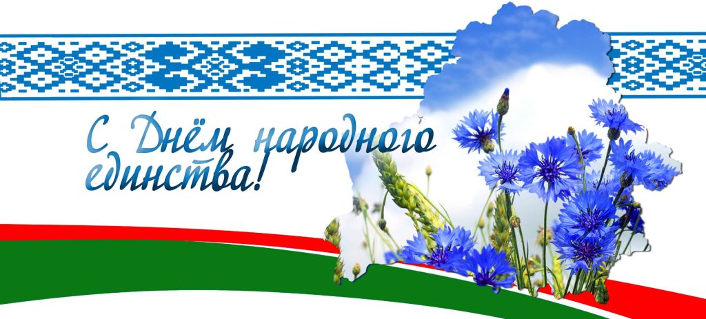 img_1297-1024x463 Если мы едины — мы непобедимы!