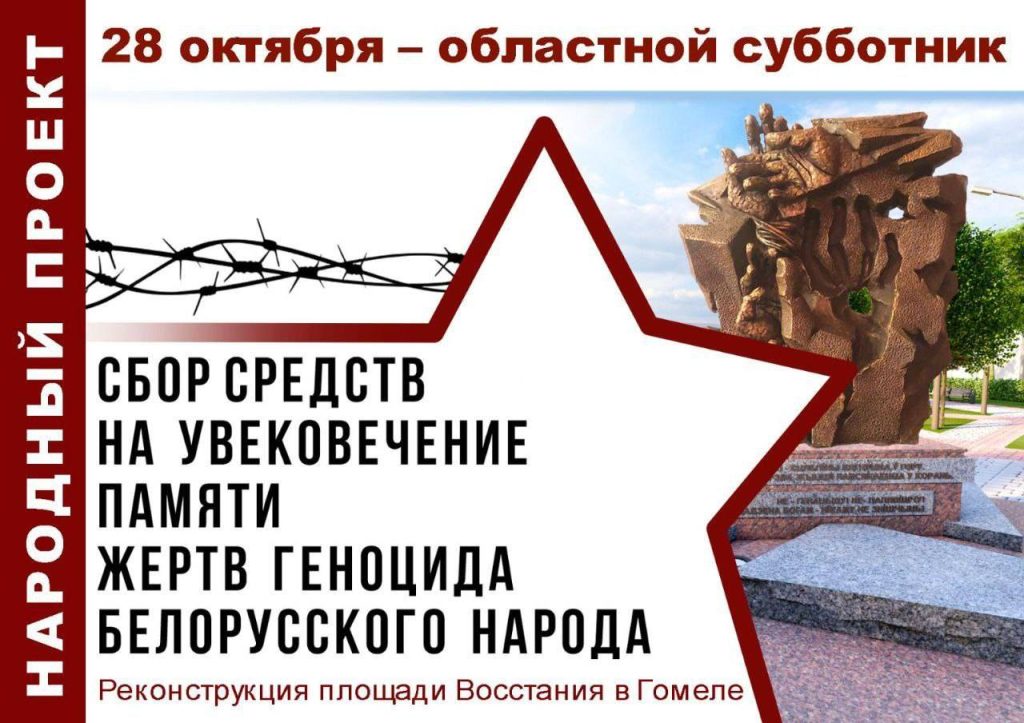 photo_2023-10-05_11-12-15-1024x723 28 октября пройдёт областной субботник