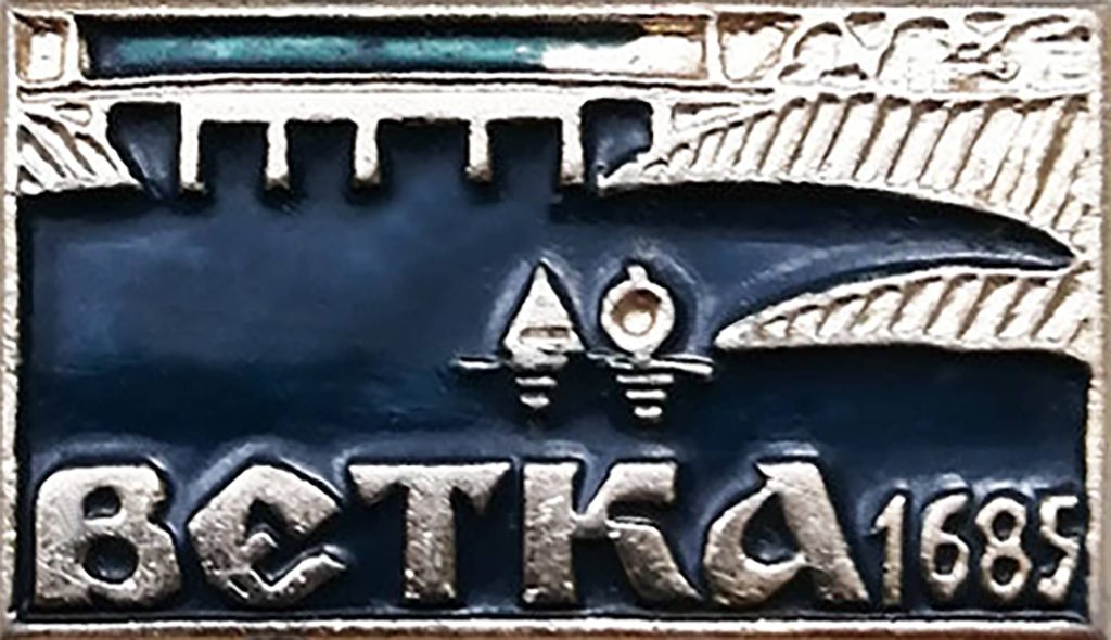 znachok-1024x590 С днём рождения, родной город!