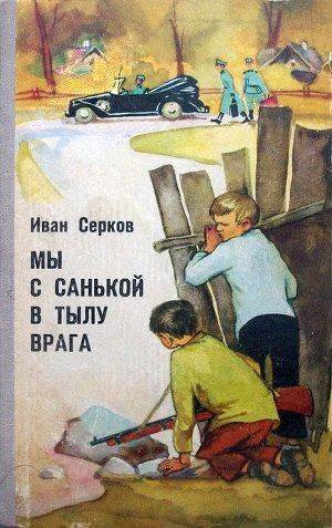 img-19182d9d014425a940670d76c81b5c44-v 95 ЛЕТ СО ДНЯ РОЖДЕНИЯ ИВАНА СЕРКОВА