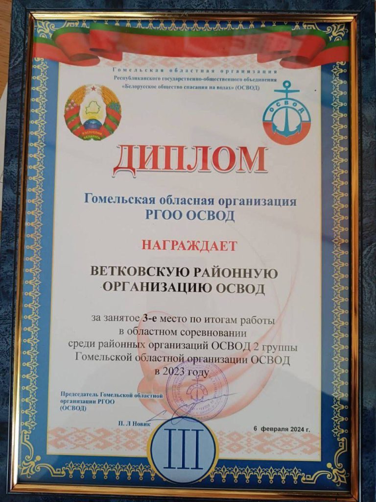 photo_2024-02-09_09-57-23-768x1024 Спасателей наградили дипломами