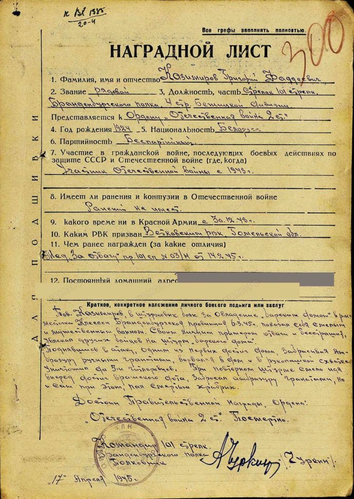 kazimirov-2-727x1024 Григорий Казимиров: герой, которого считали без вести пропавшим