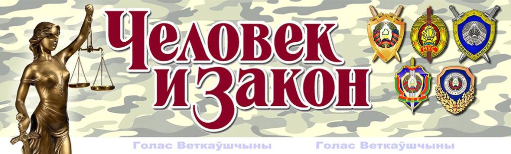 chelovek-i-zakon-1024x310 Судья ответит на ваши вопросы